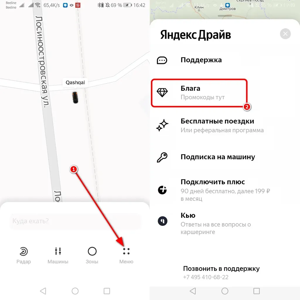 Блага