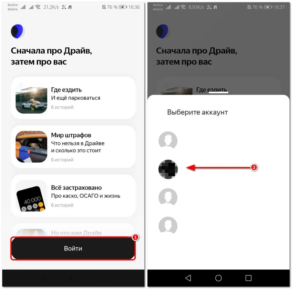 Аккаунт Яндекс Драйв