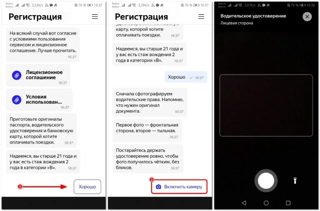 Фото документов