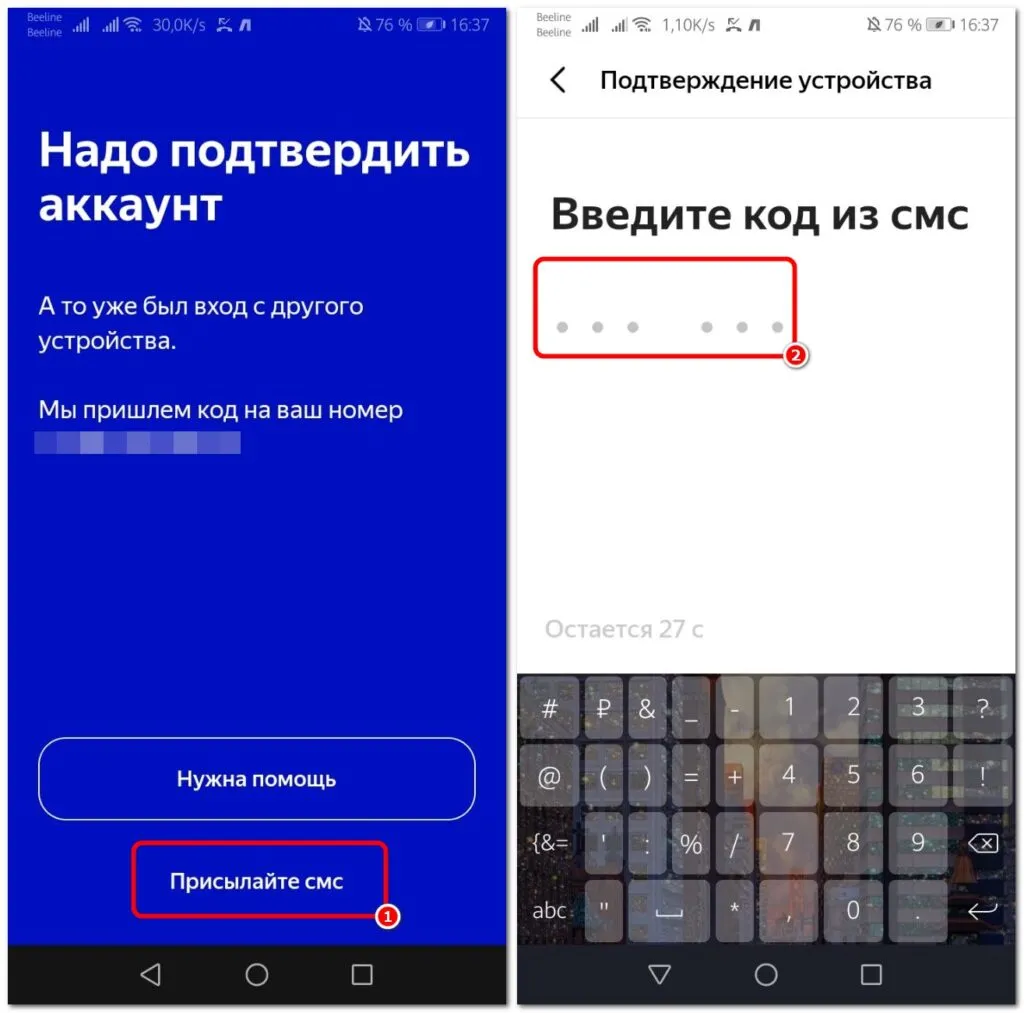 Подтверждение аккаунта
