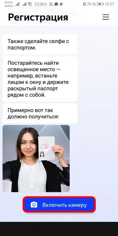 Селфи Яндекс Драйв