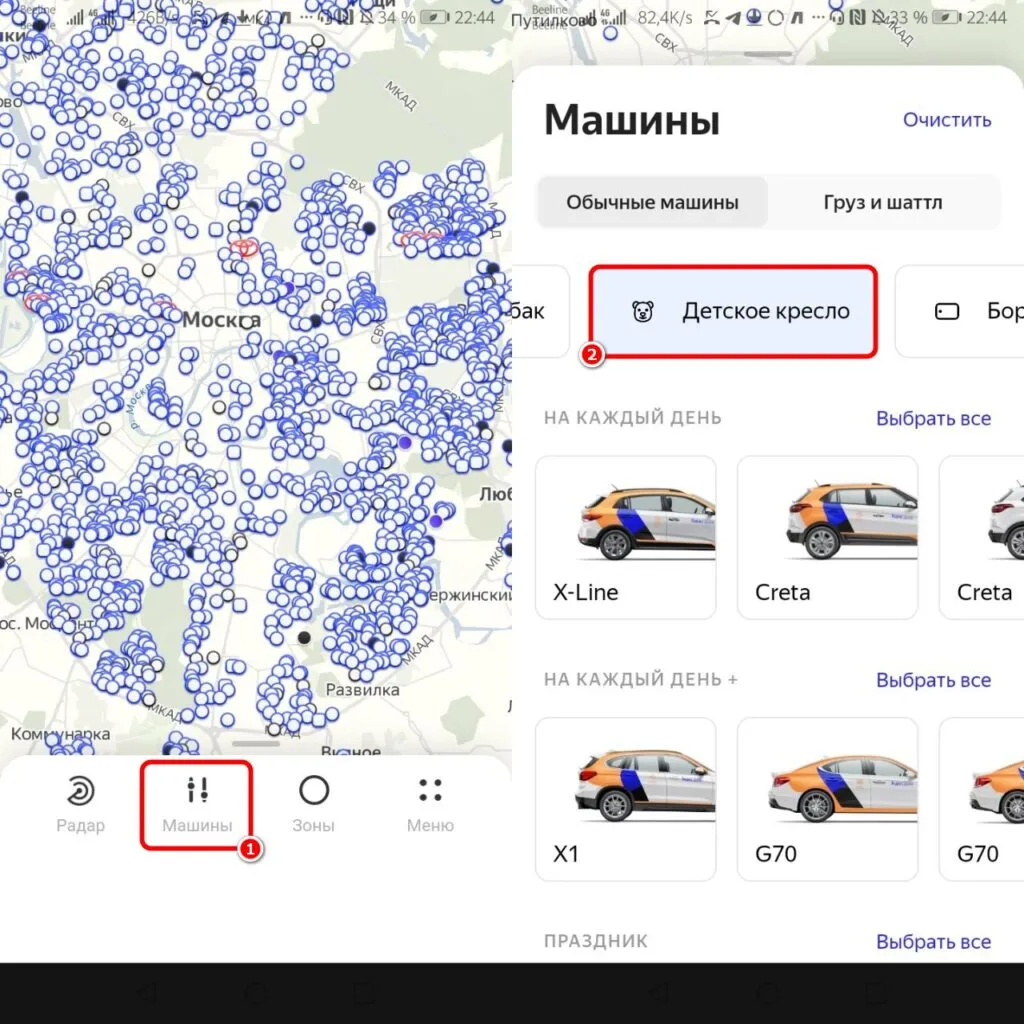 Автомобили с детским креслом