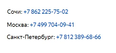 Номера Яндекс Драйв
