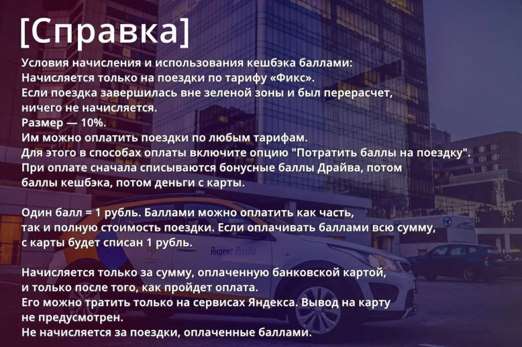 Профиль вождения справка