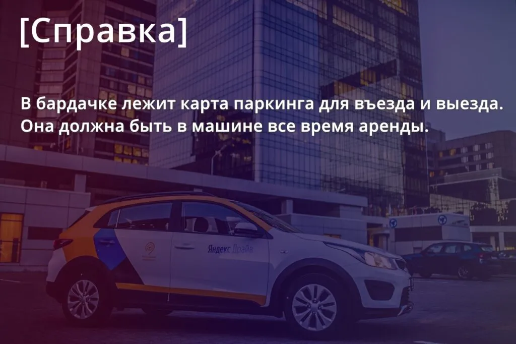 Справка Сочи
