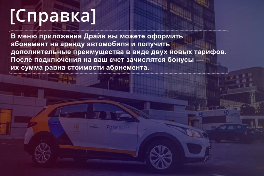 Справка по тарифам