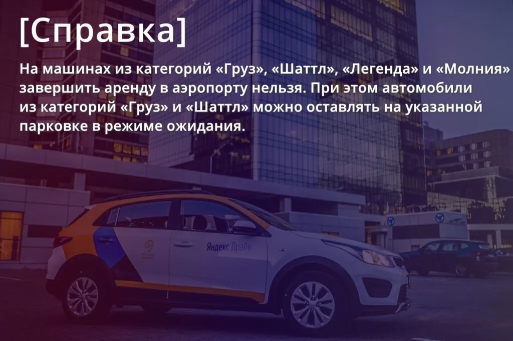 Справка Внуково