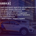 Как работает каршеринг Яндекс Драйв