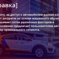 Регистрация в Яндекс Драйв