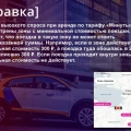 Тарифы каршеринга Яндекс Драйв